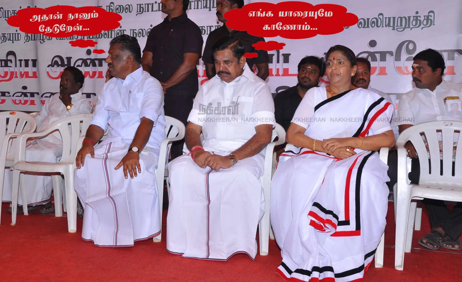 AIADMK